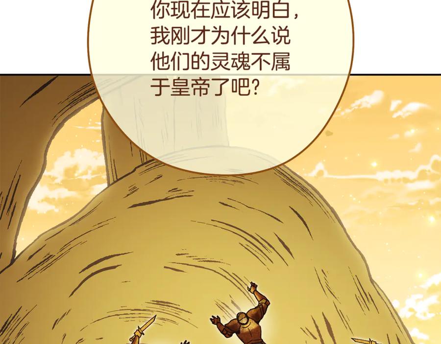 重启地下城 第238话 终极之书 第135页