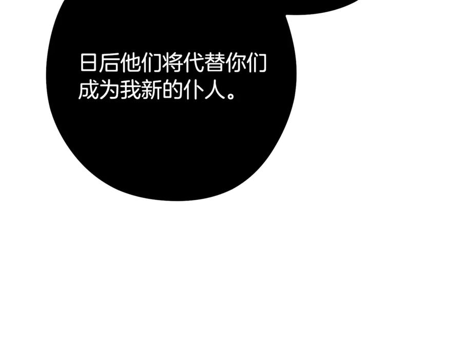 重启地下城 第238话 终极之书 第200页