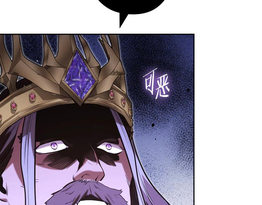 重启地下城 第238话 终极之书 第131页