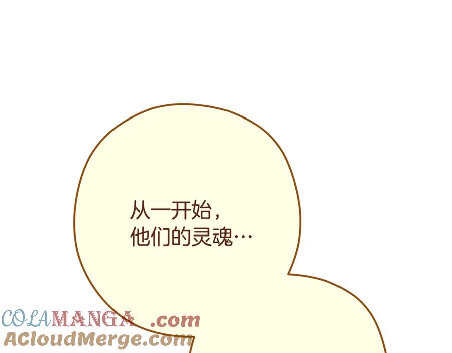 重启地下城 第238话 终极之书 第137页