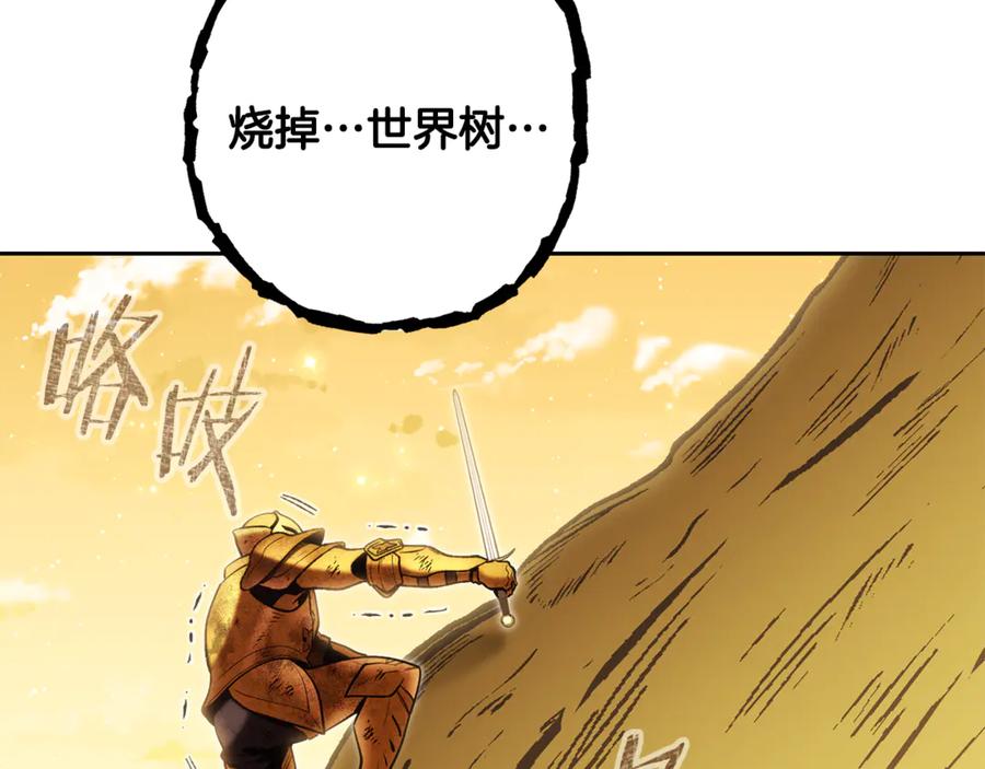 重启地下城 第238话 终极之书 第128页