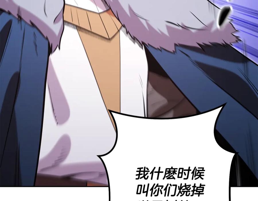 重启地下城 第238话 终极之书 第126页