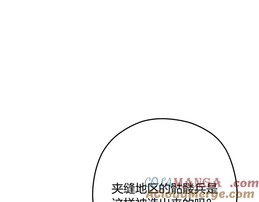 重启地下城 第238话 终极之书 第205页