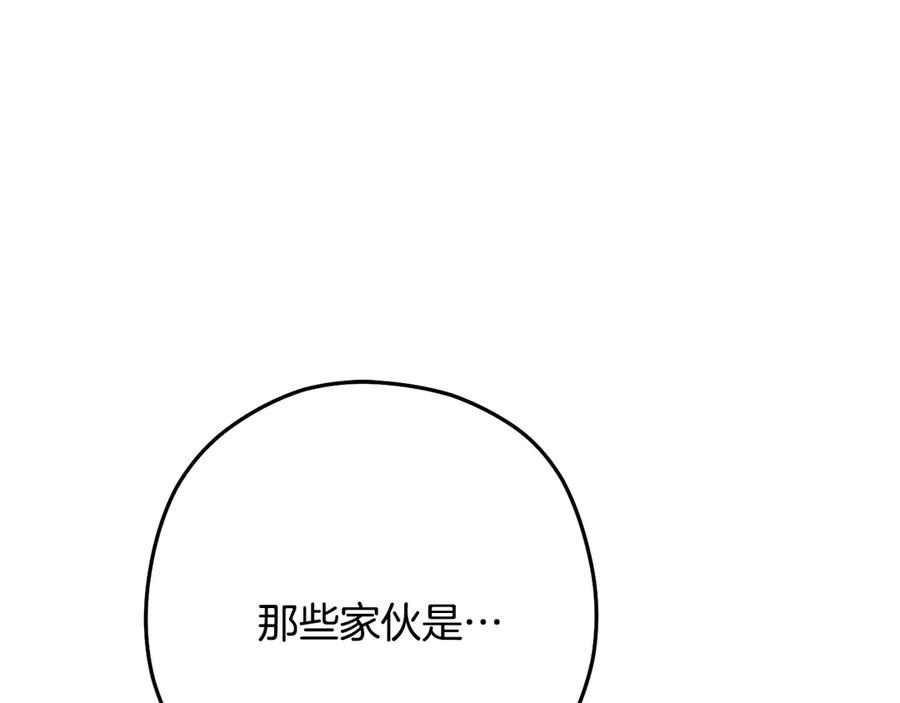 重启地下城 第238话 终极之书 第188页