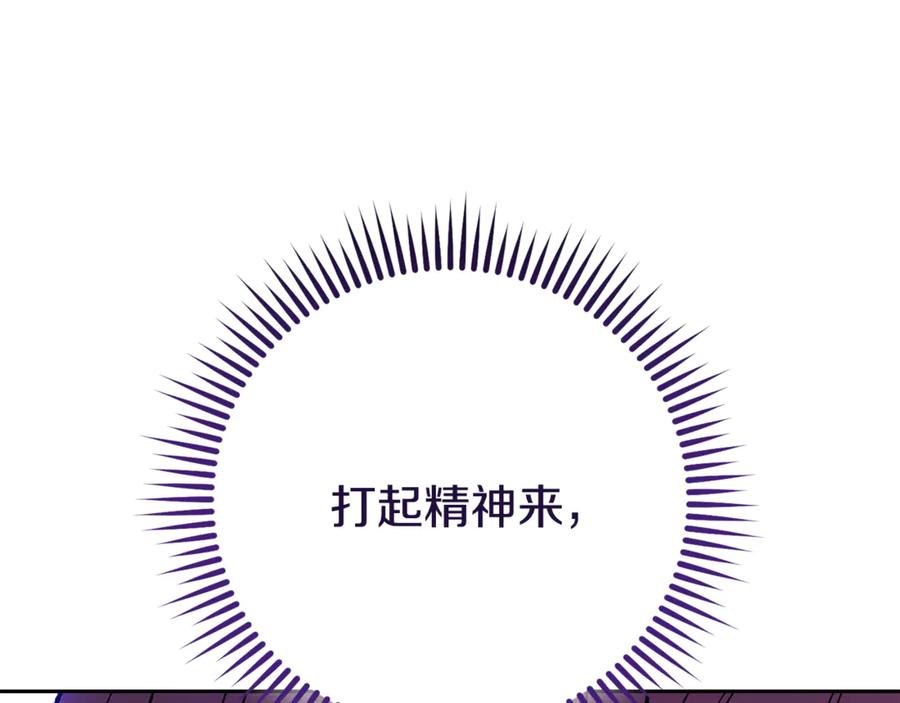 重启地下城 第238话 终极之书 第216页