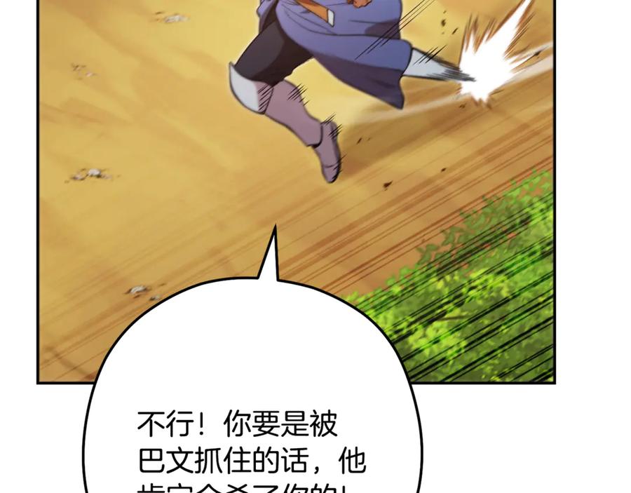 重启地下城 第238话 终极之书 第214页