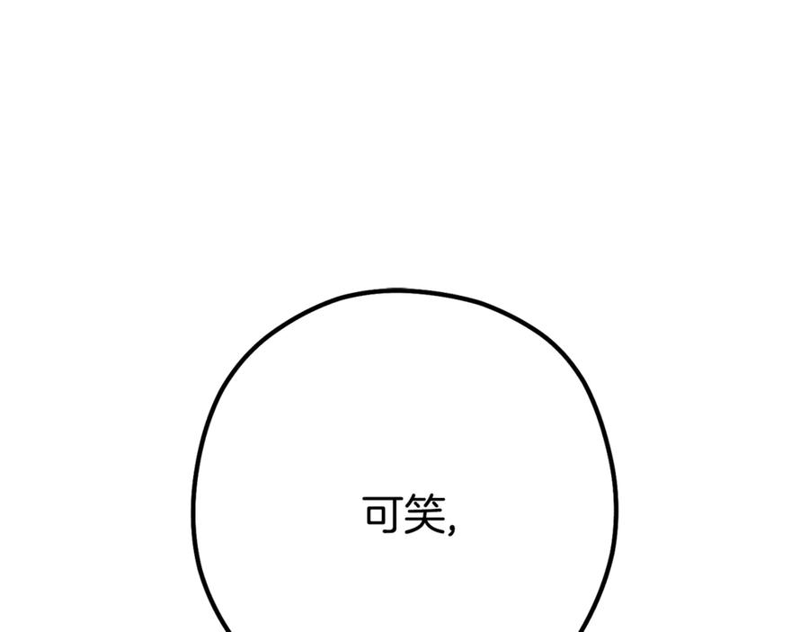 重启地下城 第238话 终极之书 第175页
