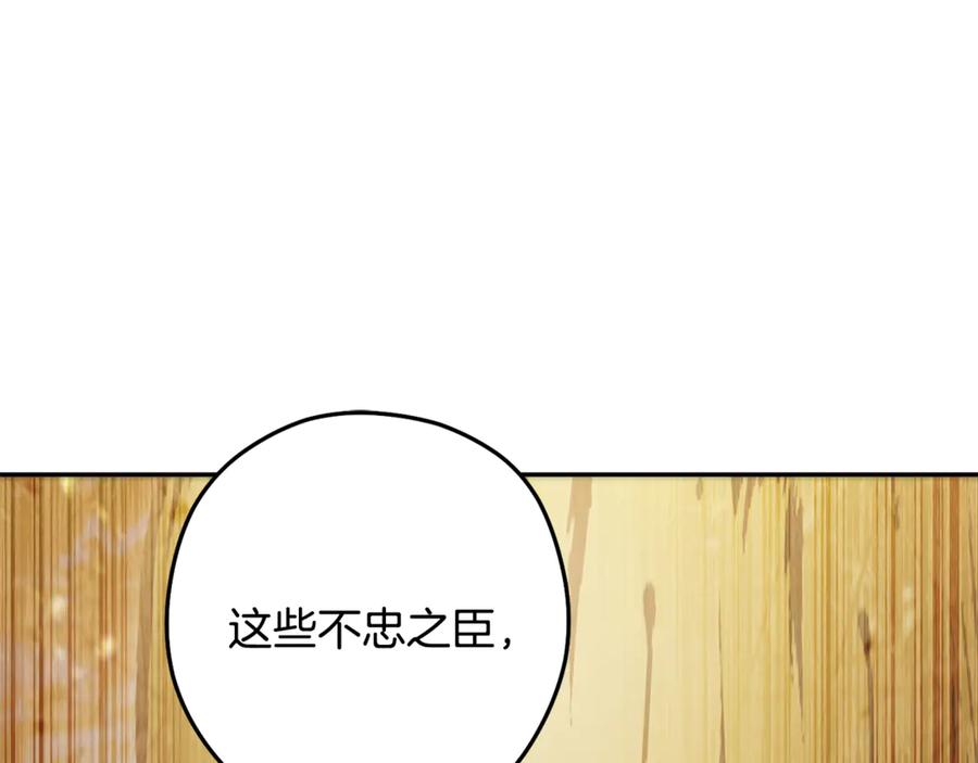 重启地下城 第238话 终极之书 第160页