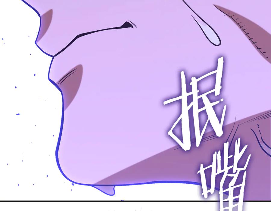 重启地下城 第238话 终极之书 第218页