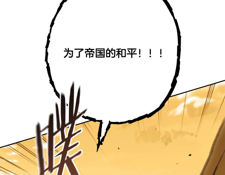 重启地下城 第238话 终极之书 第148页