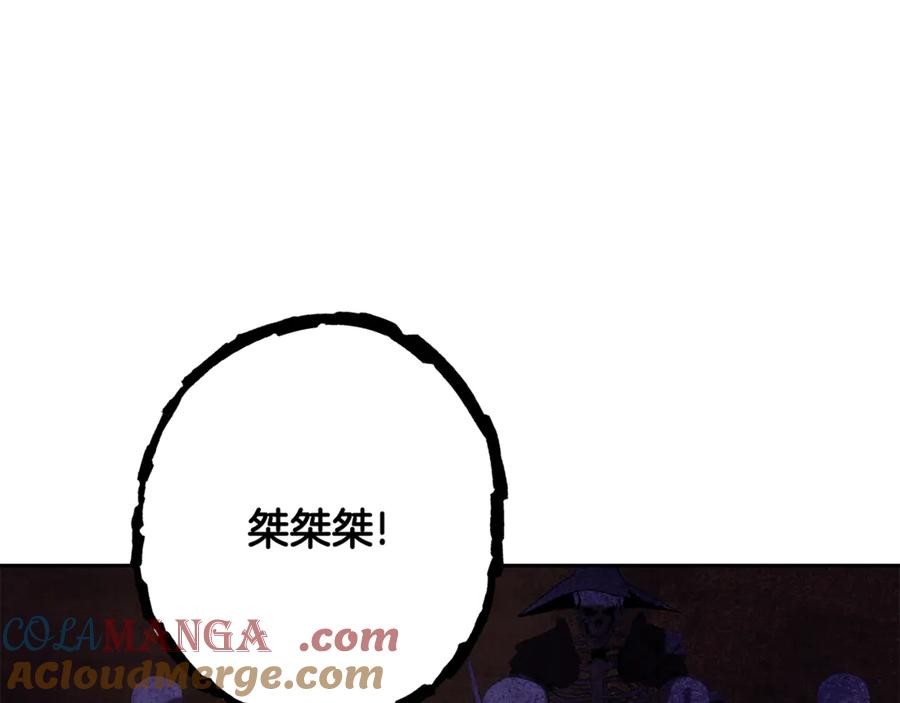 重启地下城 第238话 终极之书 第193页