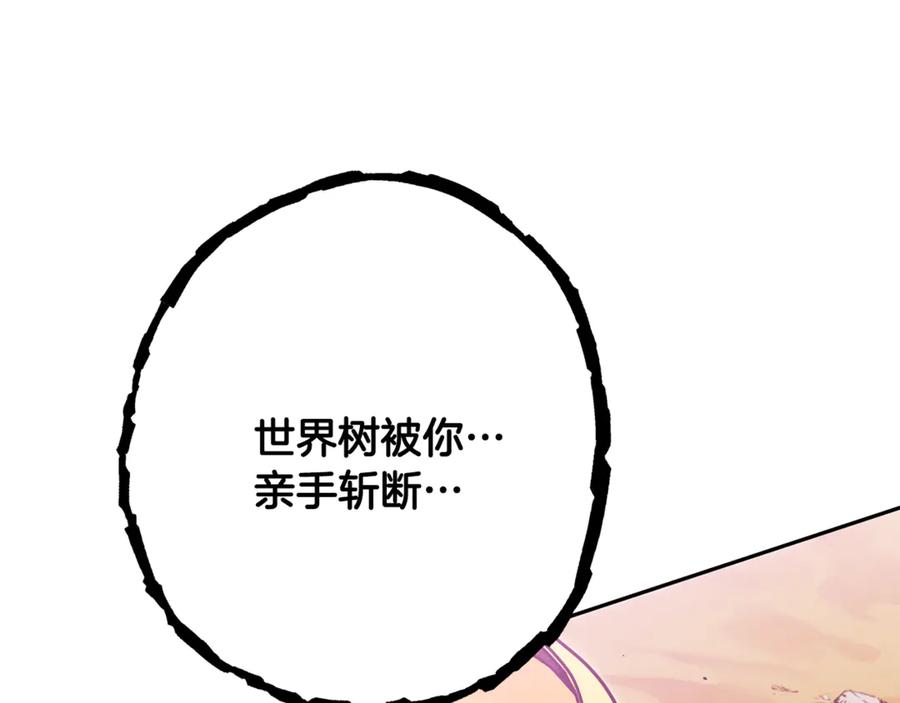 重启地下城 第238话 终极之书 第171页