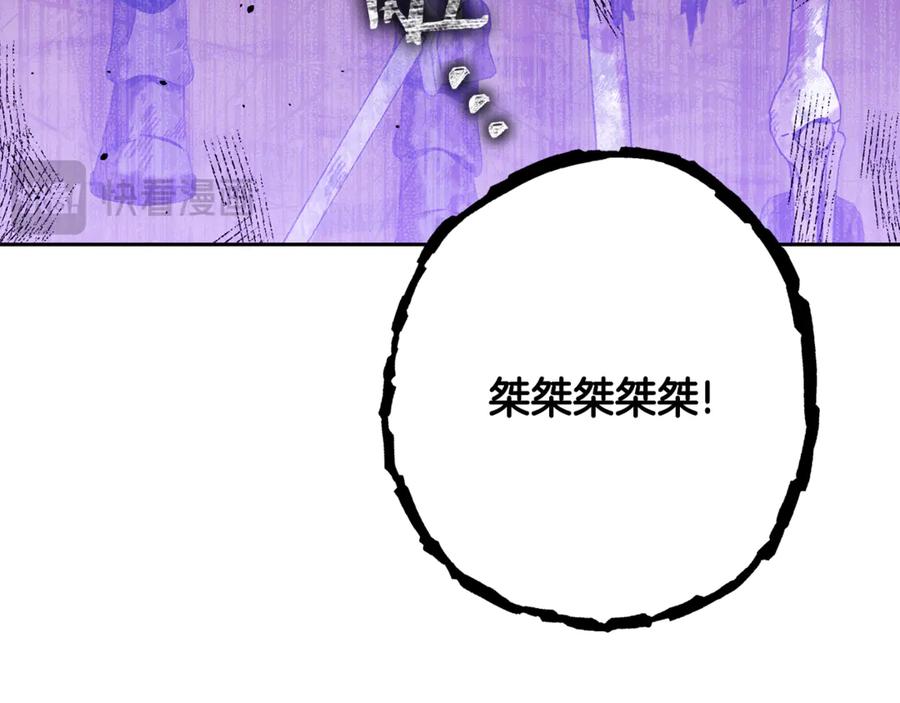 重启地下城 第238话 终极之书 第196页
