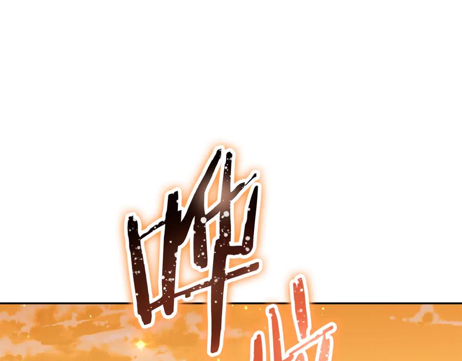 重启地下城 第238话 终极之书 第151页