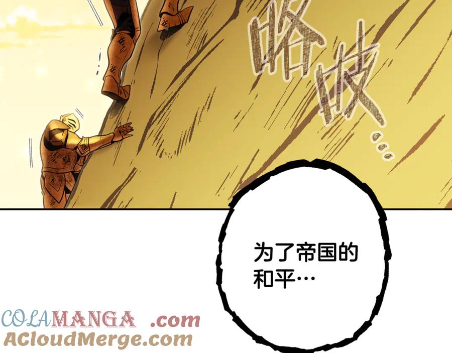 重启地下城 第238话 终极之书 第129页