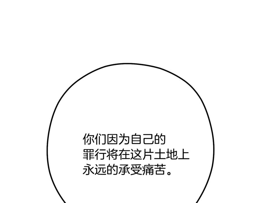 重启地下城 第238话 终极之书 第164页