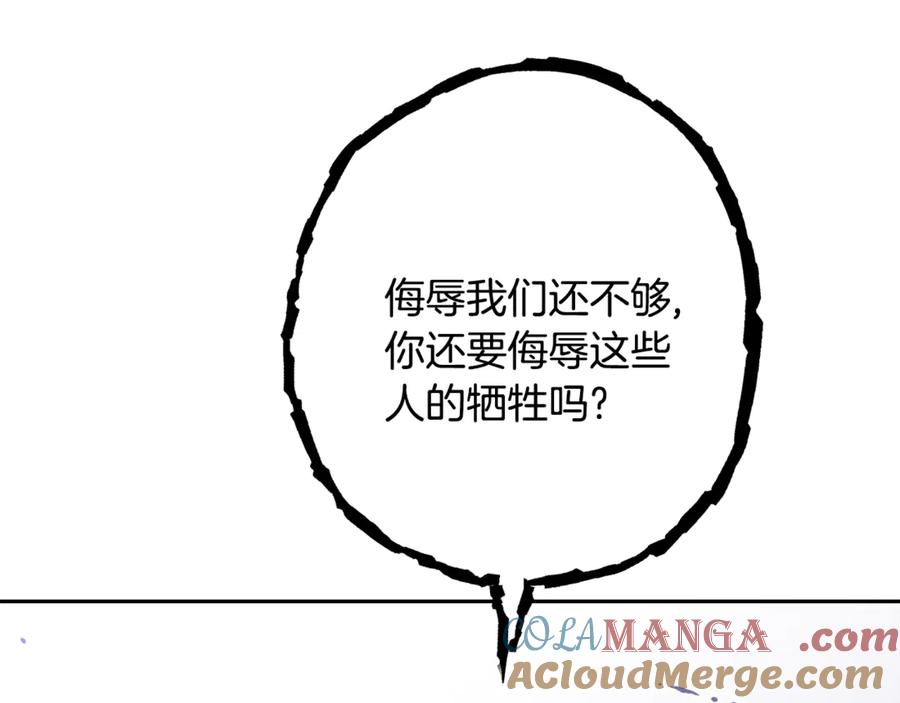 重启地下城 第238话 终极之书 第201页