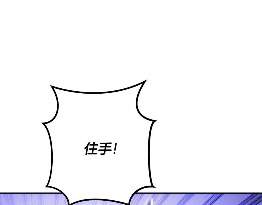 重启地下城 第238话 终极之书 第124页