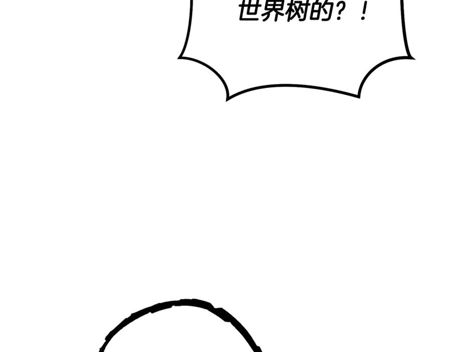 重启地下城 第238话 终极之书 第127页