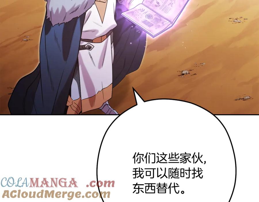 重启地下城 第238话 终极之书 第181页