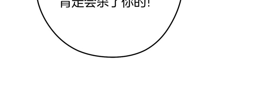 重启地下城 第238话 终极之书 第215页