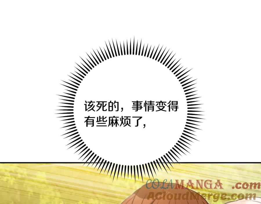 重启地下城 第238话 终极之书 第209页