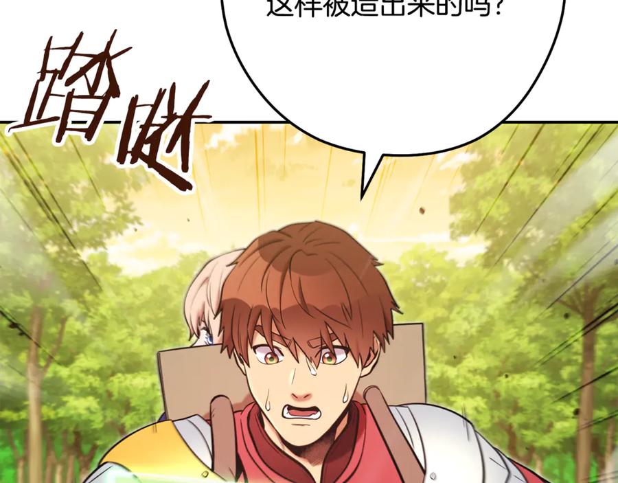 重启地下城 第238话 终极之书 第206页
