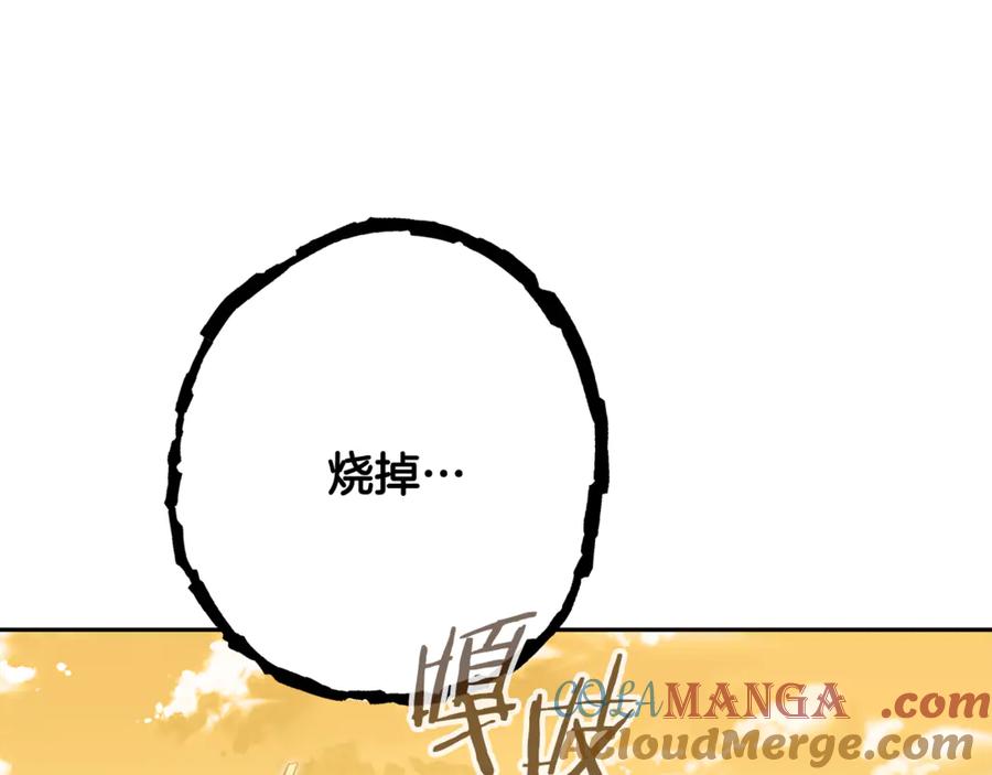 重启地下城 第238话 终极之书 第145页