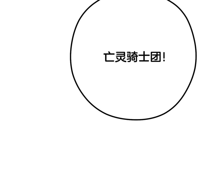 重启地下城 第238话 终极之书 第122页