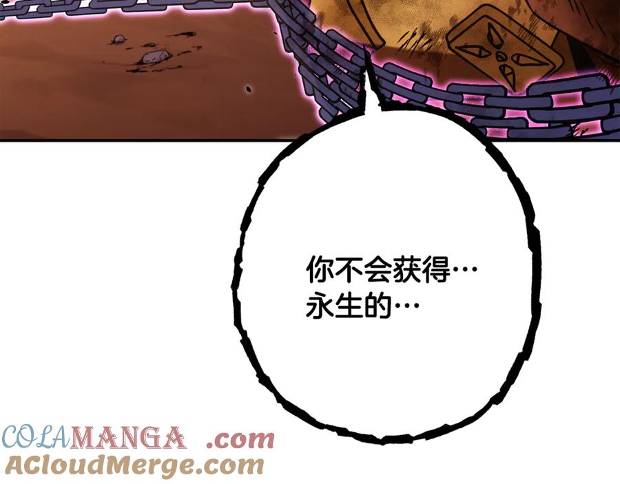 重启地下城 第238话 终极之书 第173页