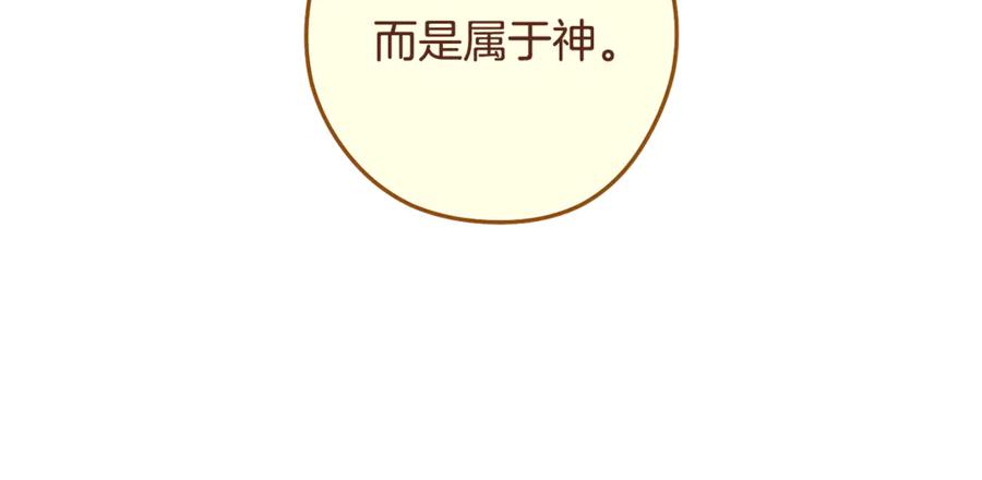 重启地下城 第238话 终极之书 第140页