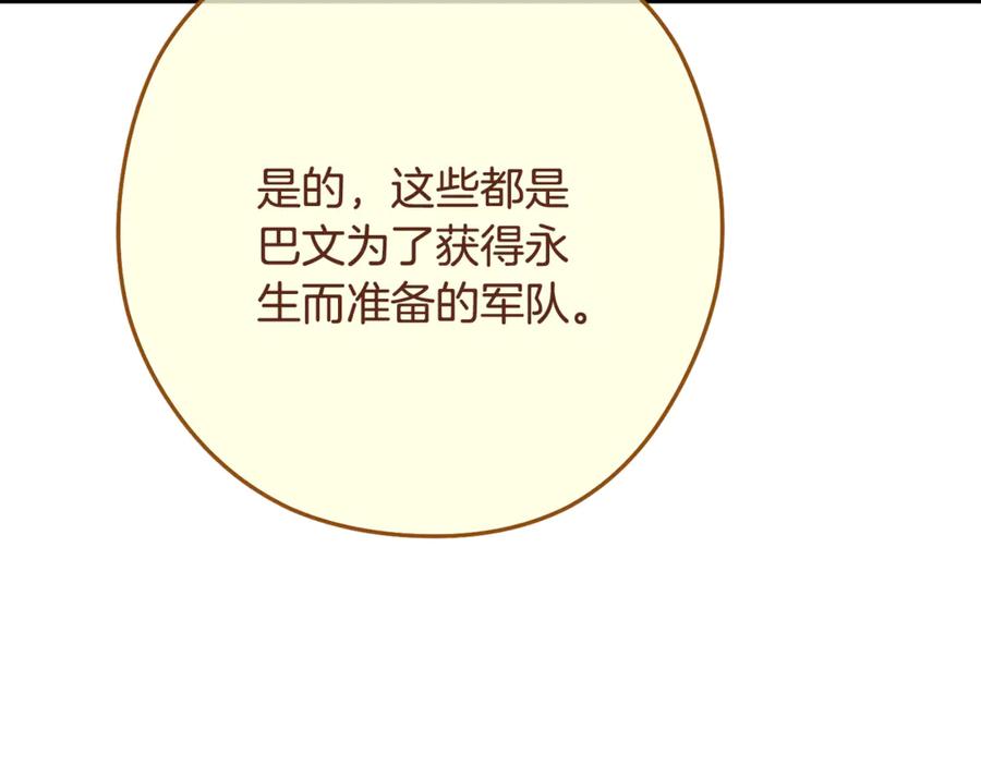 重启地下城 第238话 终极之书 第208页