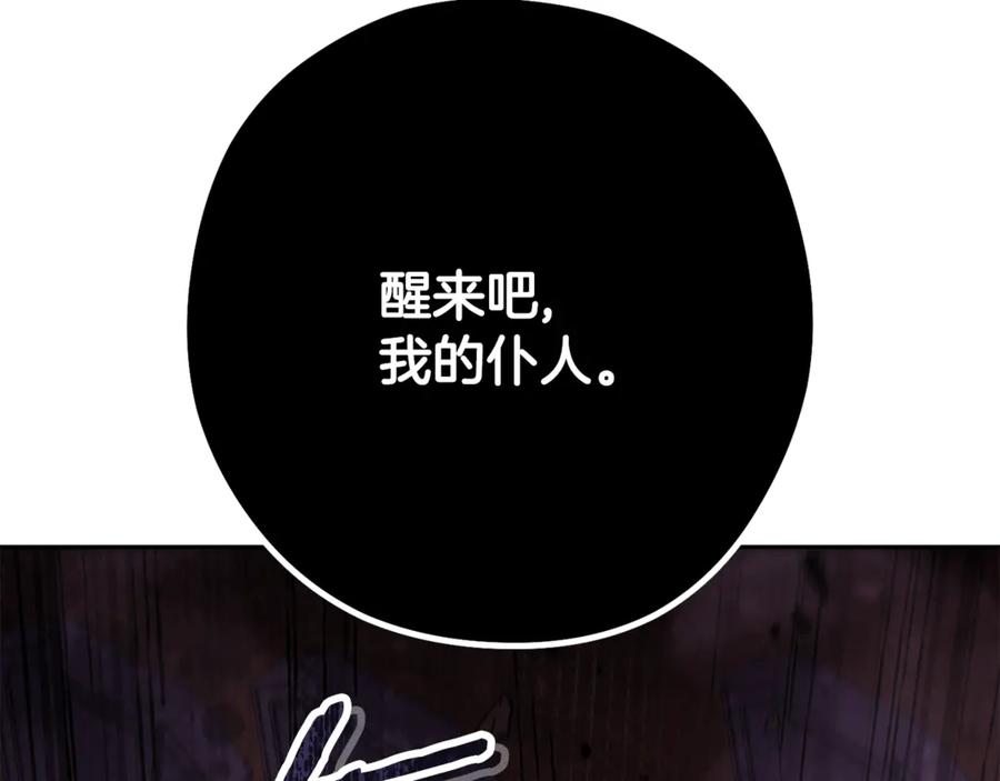 重启地下城 第238话 终极之书 第183页