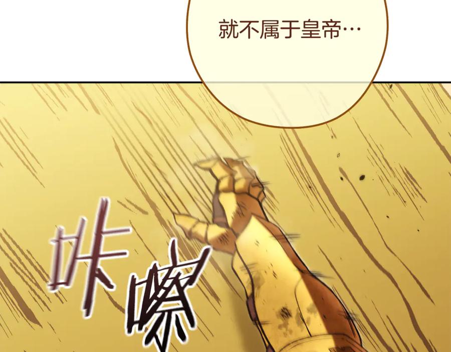 重启地下城 第238话 终极之书 第138页