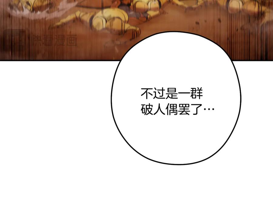 重启地下城 第238话 终极之书 第163页