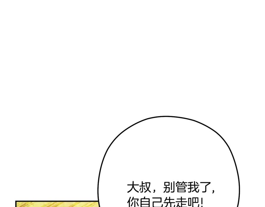 重启地下城 第238话 终极之书 第212页