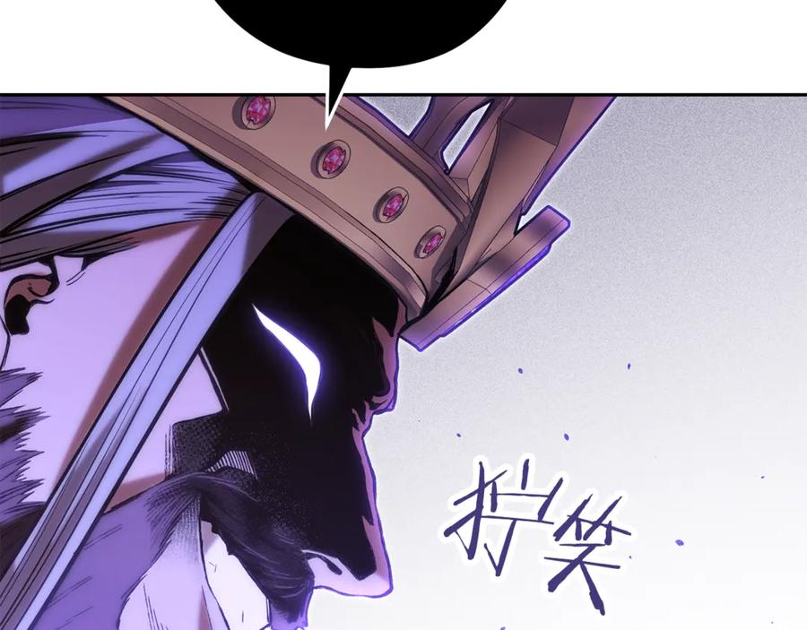 重启地下城 第238话 终极之书 第198页