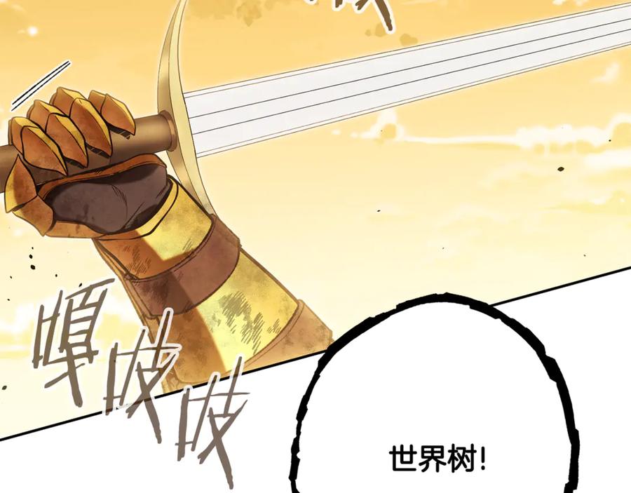 重启地下城 第238话 终极之书 第146页