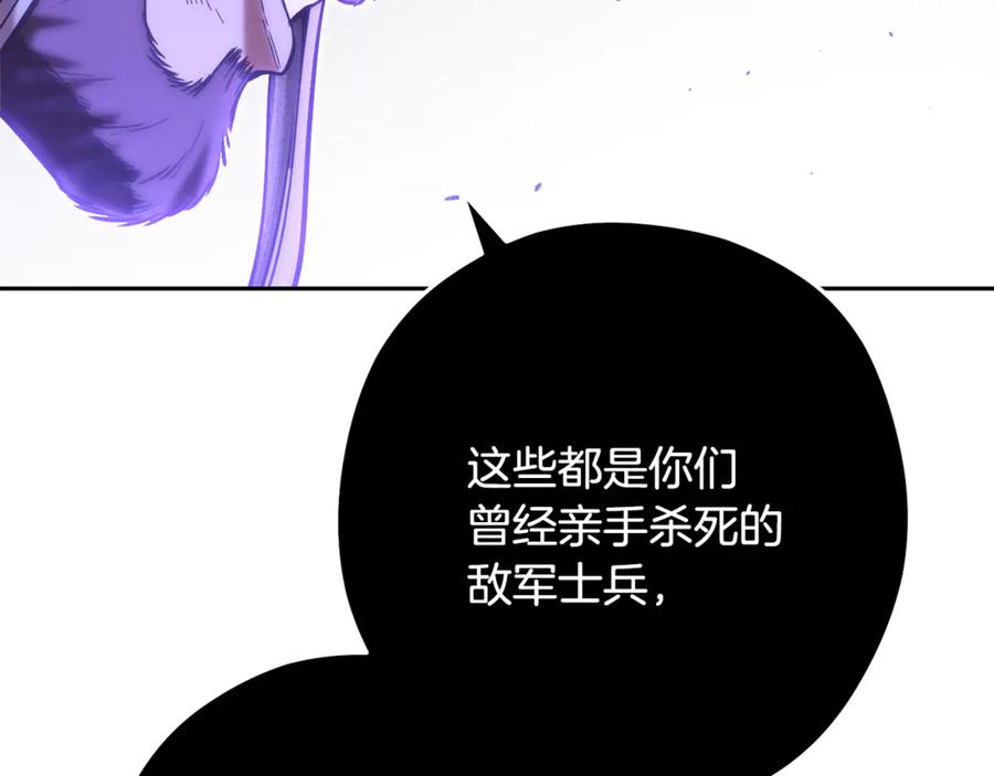 重启地下城 第238话 终极之书 第199页