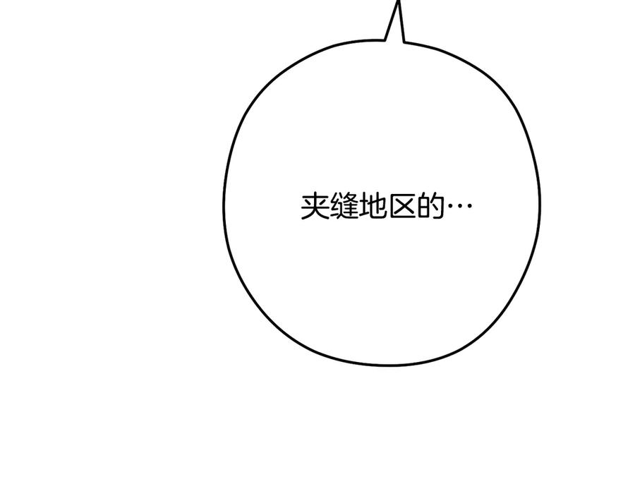重启地下城 第238话 终极之书 第191页