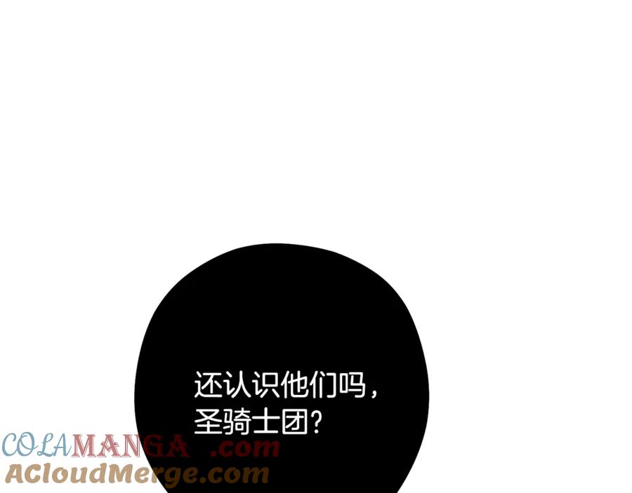 重启地下城 第238话 终极之书 第197页