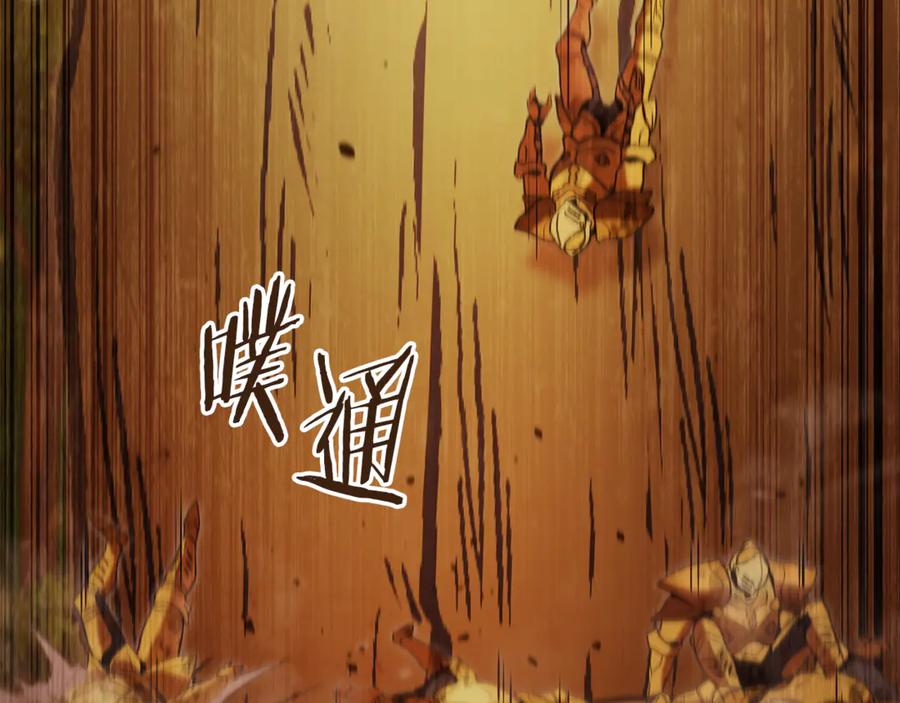 重启地下城 第238话 终极之书 第162页