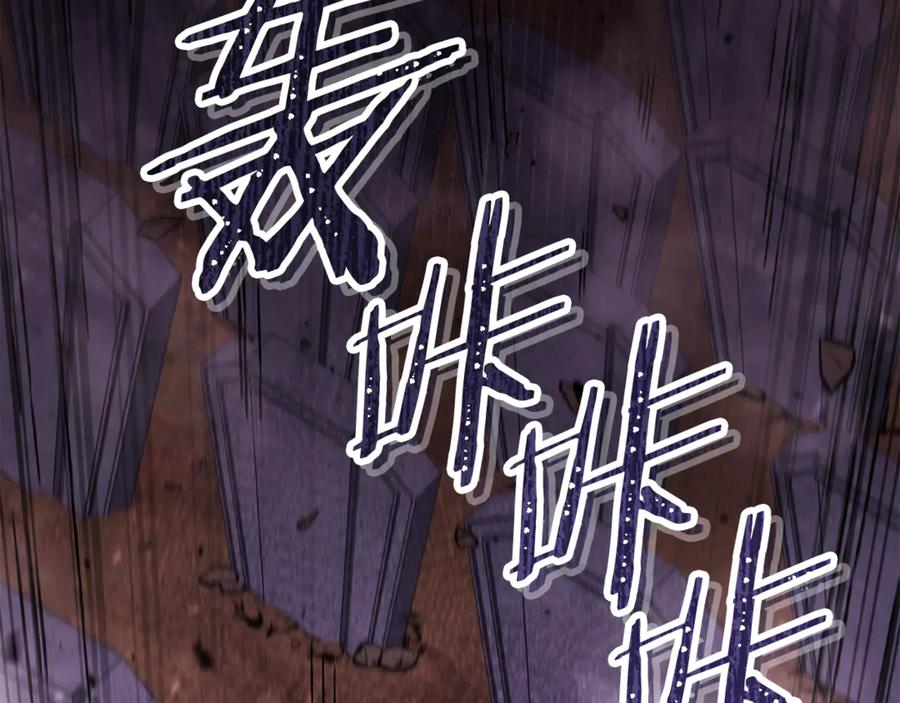 重启地下城 第238话 终极之书 第184页