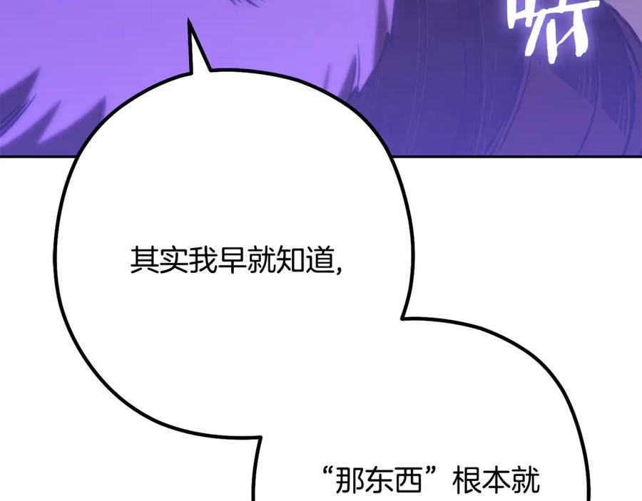 重启地下城 第238话 终极之书 第178页