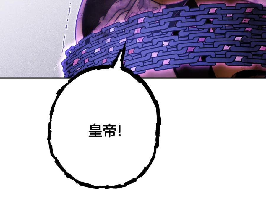 重启地下城 第238话 终极之书 第203页