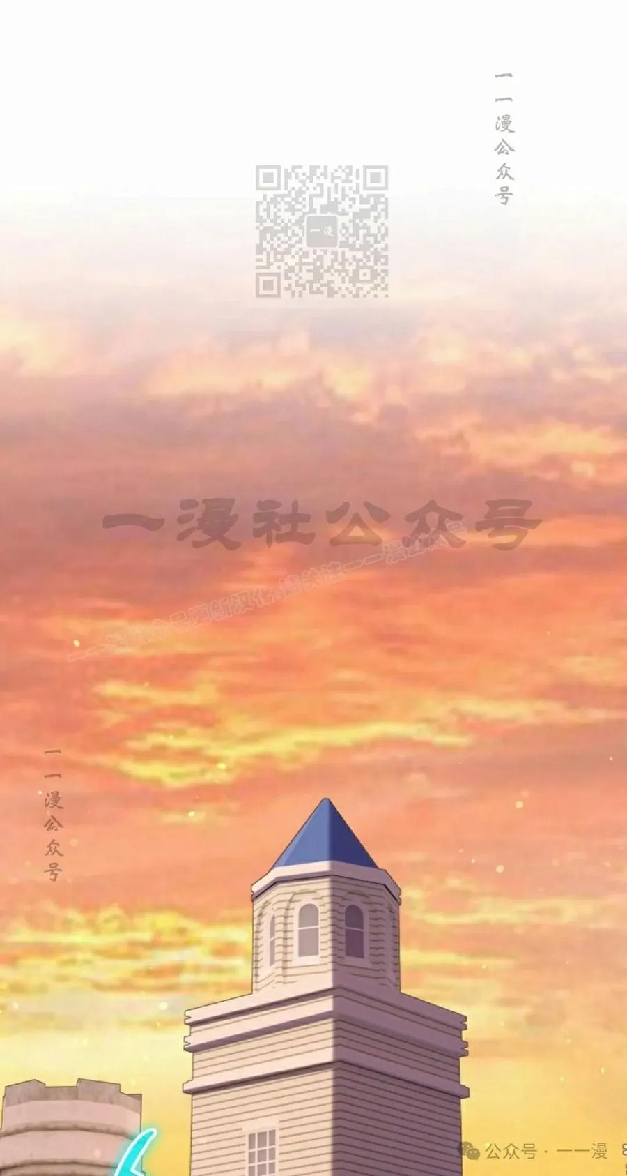 《剑圣转世》第29集 第21页