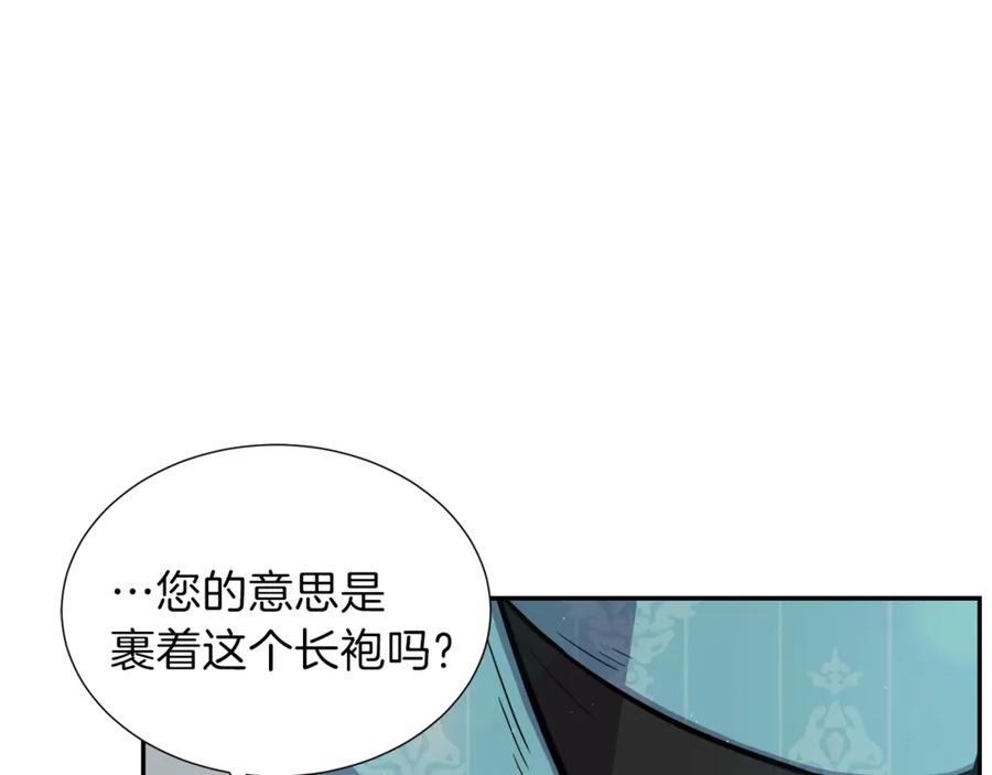 《骑士团的后花园》第1话 女王诞辰庆典 第102页