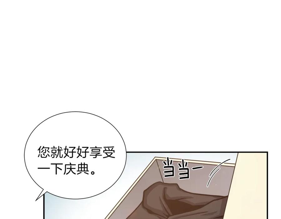 《骑士团的后花园》第1话 女王诞辰庆典 第98页