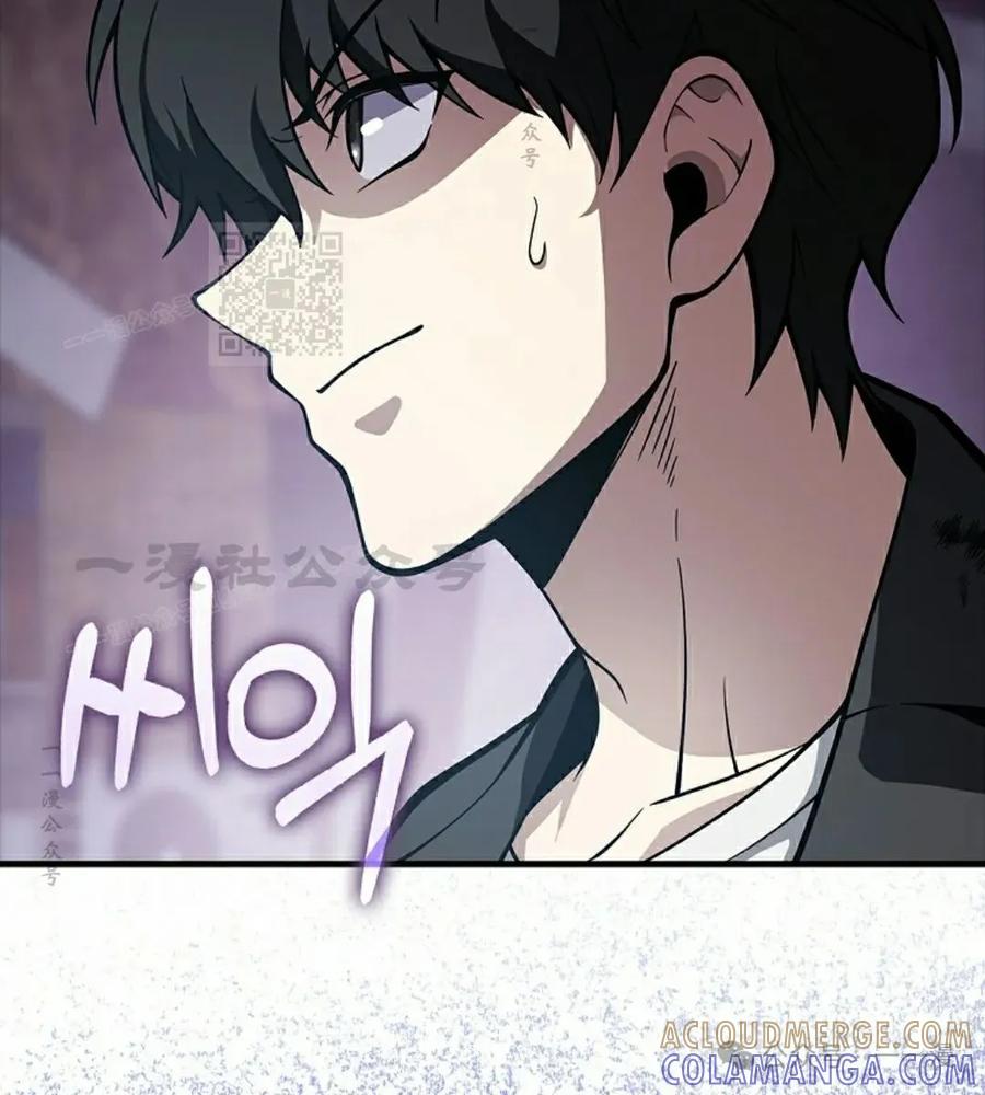 《我不是回归者》第36话 第76页