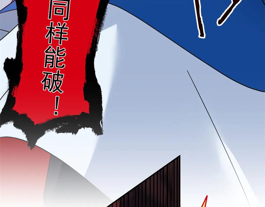从精神病院走出的强者 346 泥塑假身，一一替死 第44页